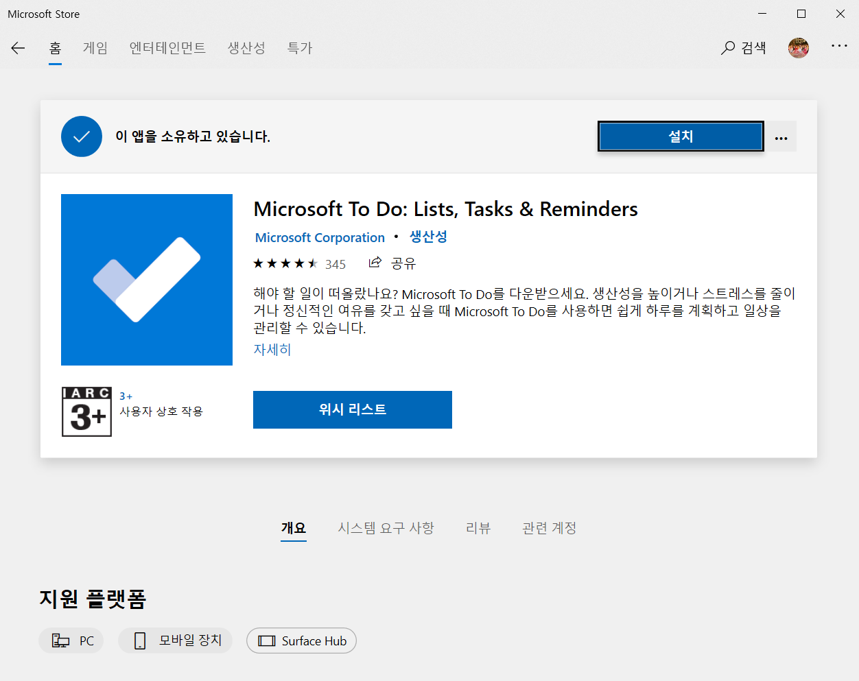 Microsoft Store 라이브러리에 왜 아무 것도 없죠? - Microsoft 커뮤니티