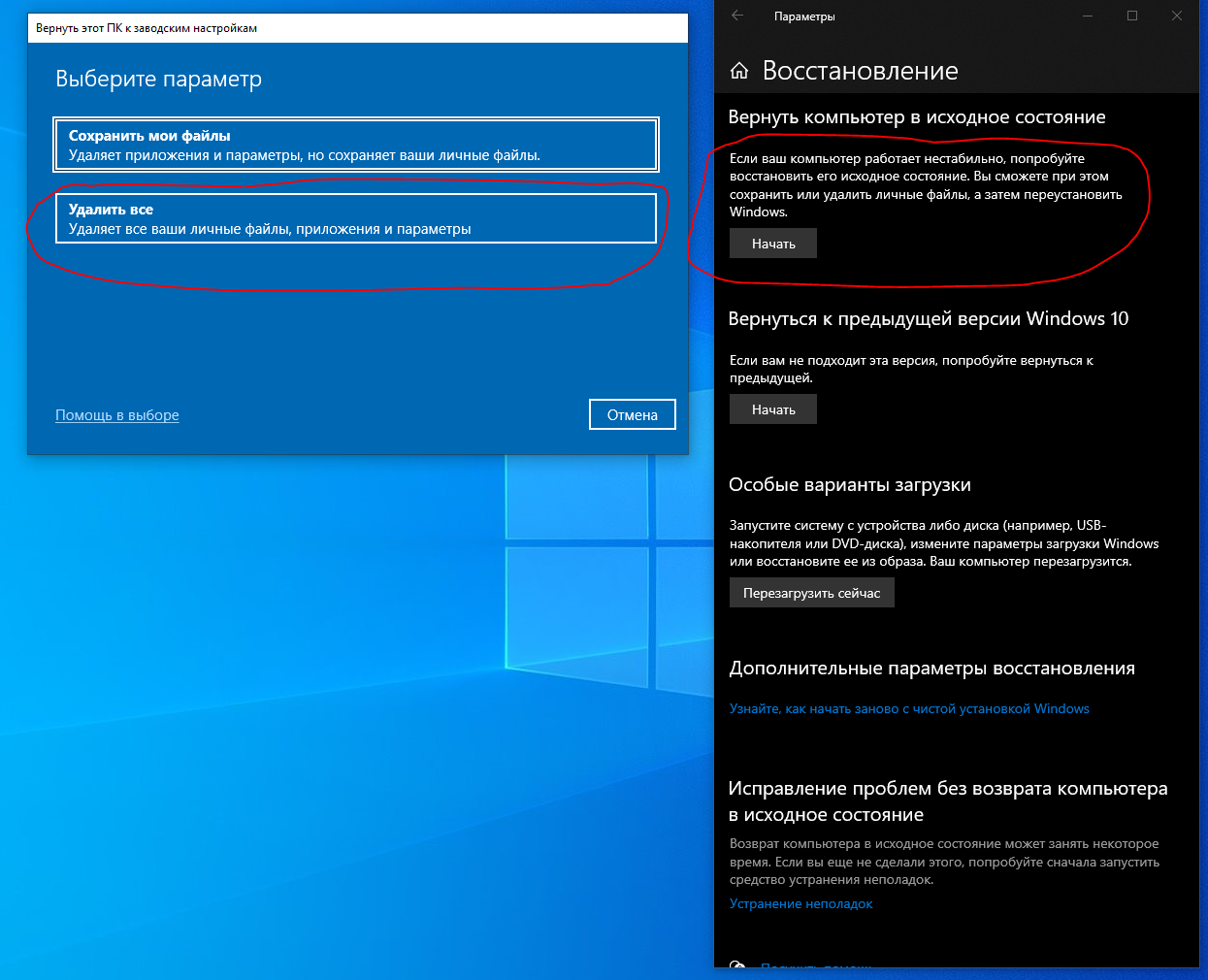 Windows 10 PRO безопасность , 