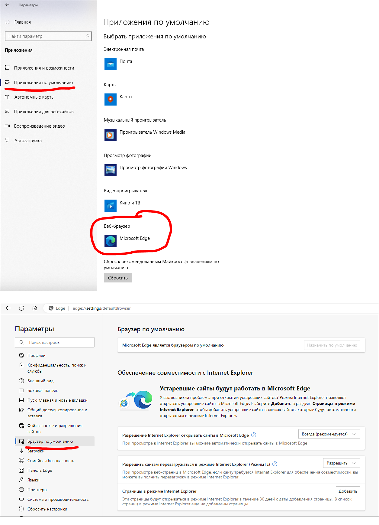 Microsoft Edge сам меняется на браузер по умолчанию. - Сообщество Microsoft