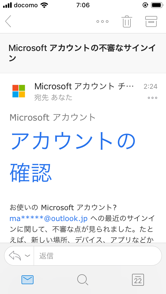 不審なサインイン メールについて Microsoft コミュニティ