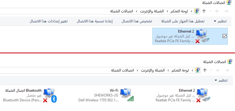 مغني وجع أسنان Clunky  مشكلة متعلقة بالـ WiFi في ويندوز 10 . - Microsoft Community