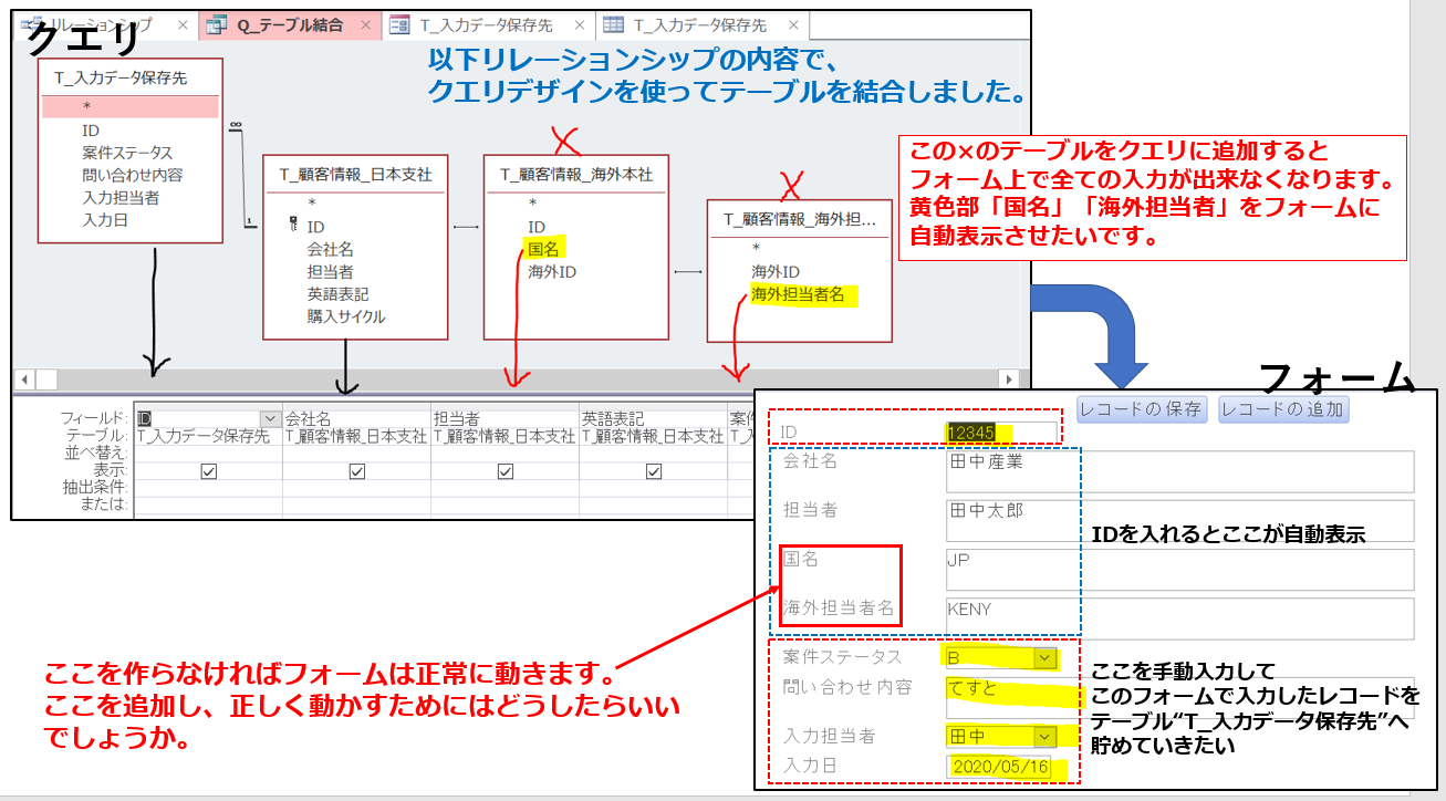 Accessフォームが入力できません 急いでおります マイクロソフト コミュニティ