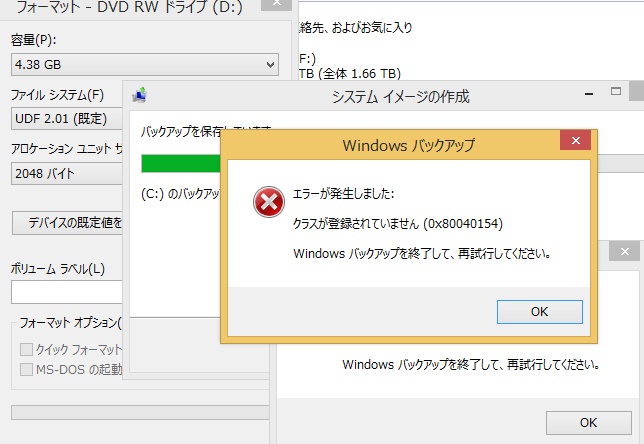 クラスがwindows 10 8 7のchrome Exeに登録されていません ブログ