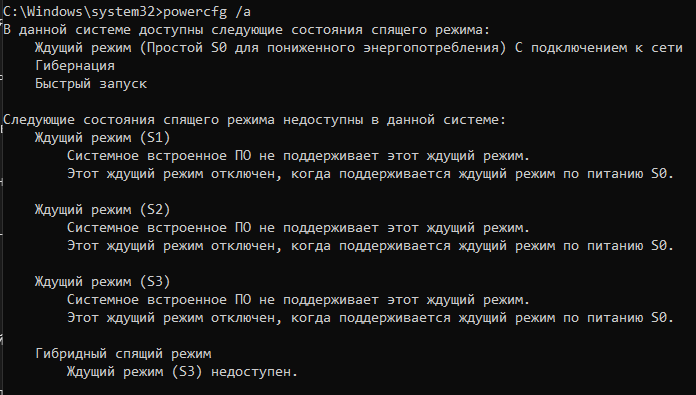 Не переходит в спящий режим windows 11