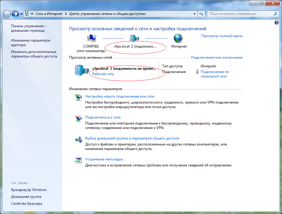 Не видит локальную. Настройки подключения. Активные сетевые подключения. Центр управления сетями и общим доступом подключиться к сети. Свойства браузера подключения настройка сети.