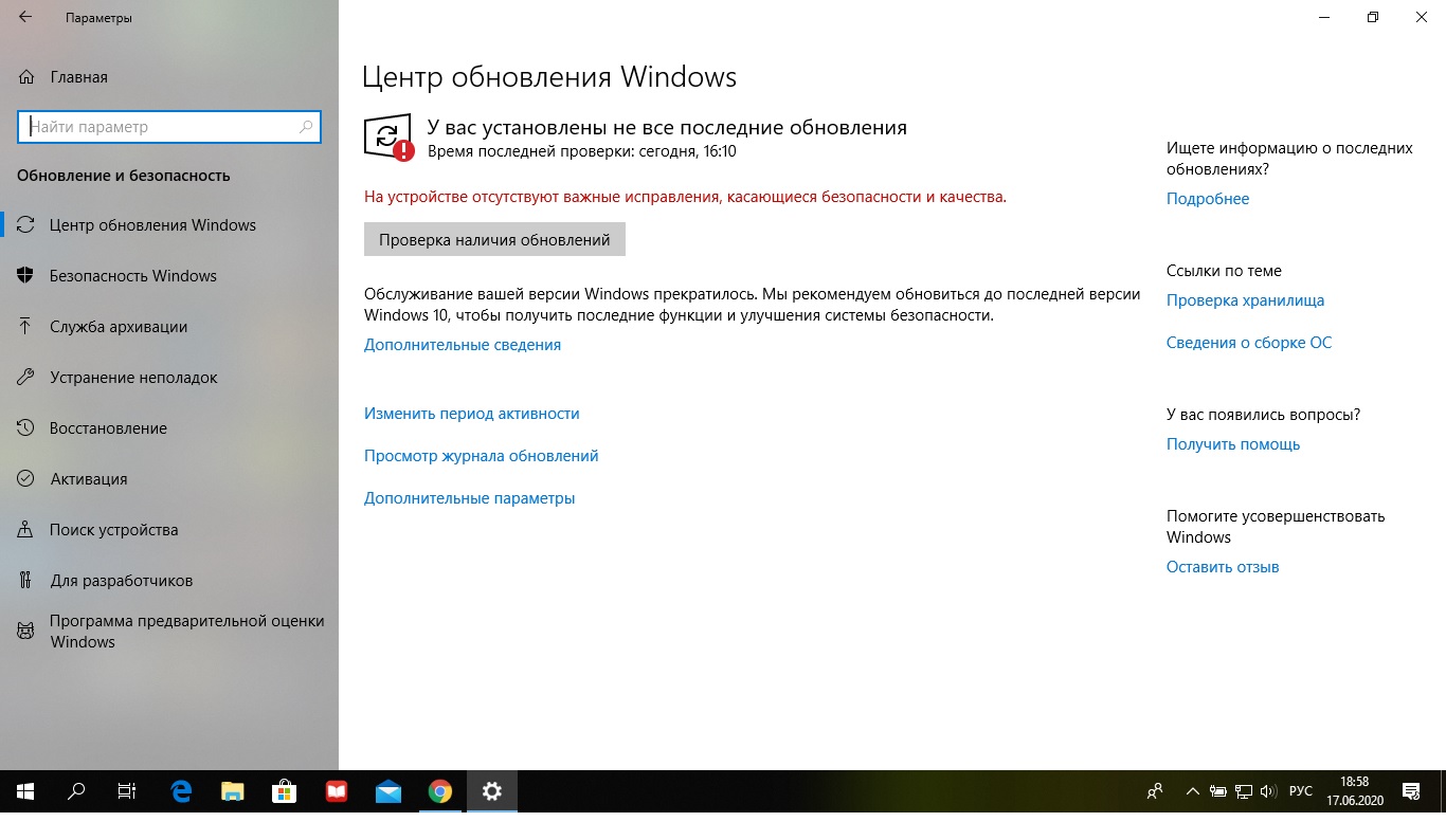 Обновление Windows 10 - Сообщество Microsoft