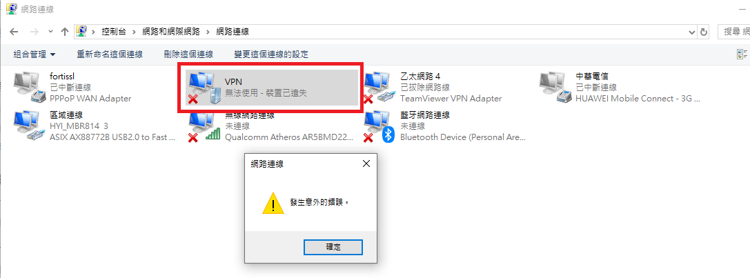 Win10版本更新1903 Os組件18362 418 後 原本設定好的vpn狀態變為 無法使用 Microsoft 社群
