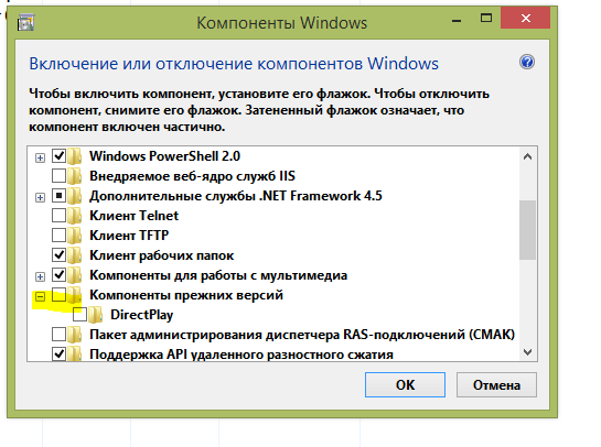 Распространяемый пакет directx не установлен