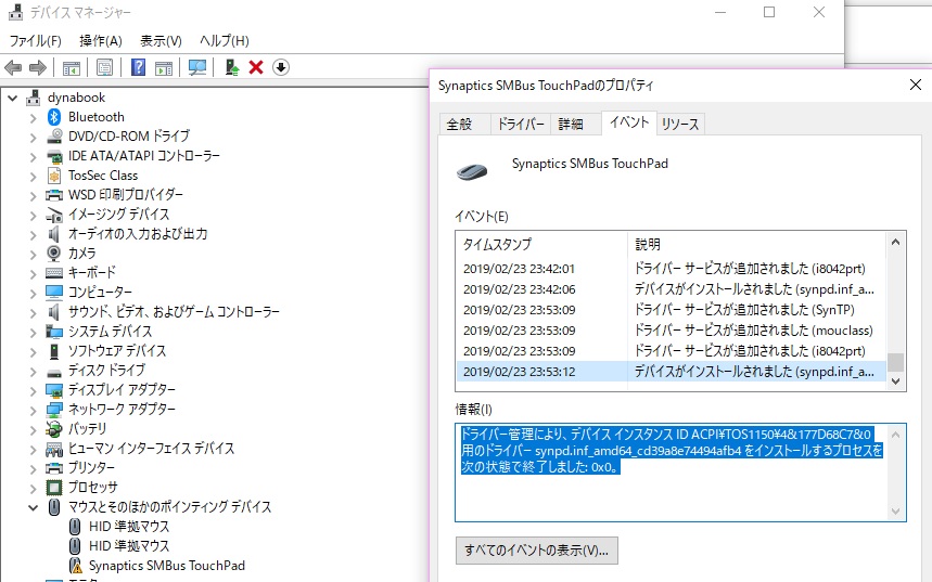 Synapatics タッチパッドを認識しない マイクロソフト コミュニティ