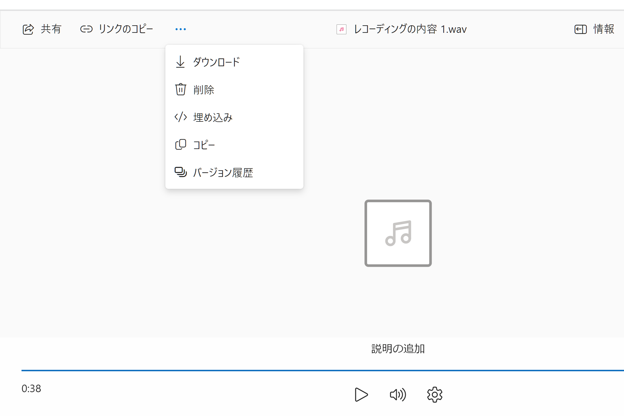 新しい機能？「トランスクリプト」の使い方をいくつか教えてください。写真参考に。 - Microsoft コミュニティ