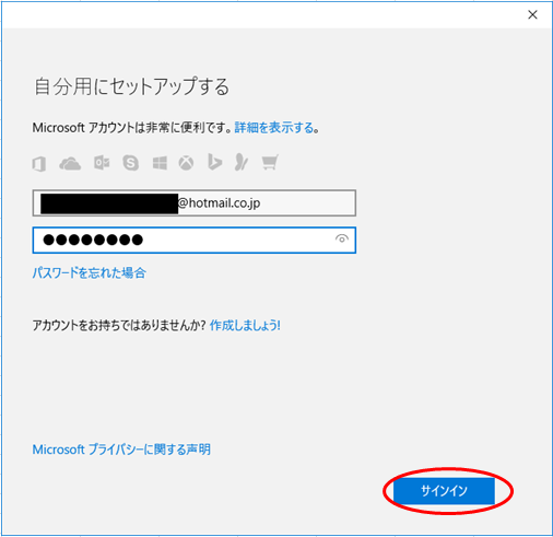 Windows 10 ローカル アカウント から Microsoft アカウントへ切り替える方法 マイクロソフト コミュニティ