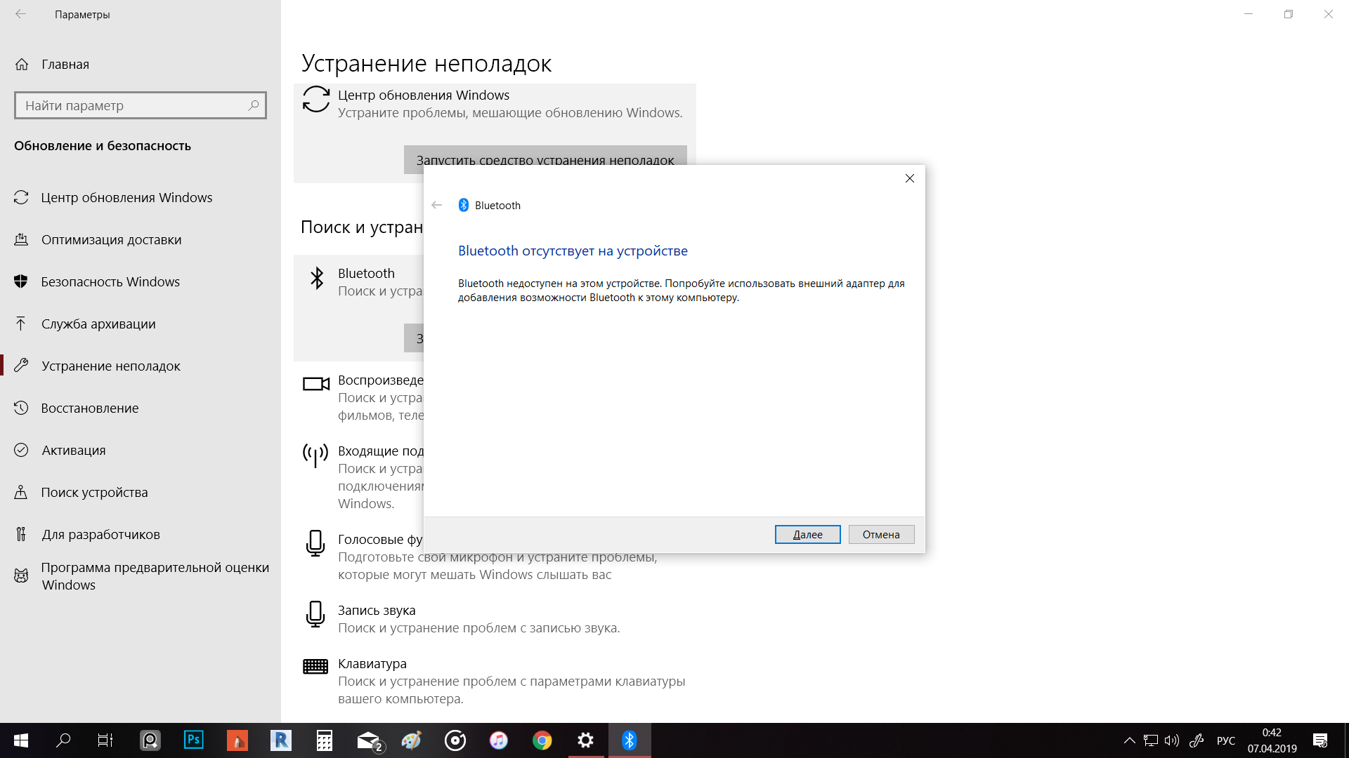 Bluetooth пропал. - Сообщество Microsoft