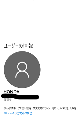 Windows10のユーザーアカウントの変更 削除 マイクロソフト コミュニティ