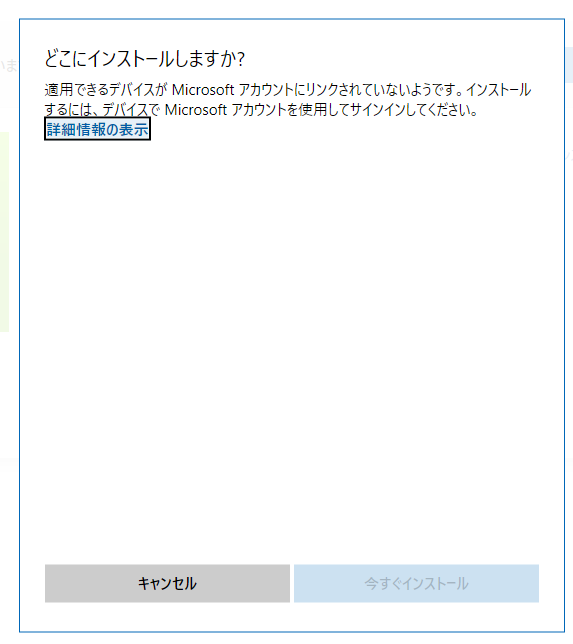 アプリケーションのインストールができない Microsoft コミュニティ