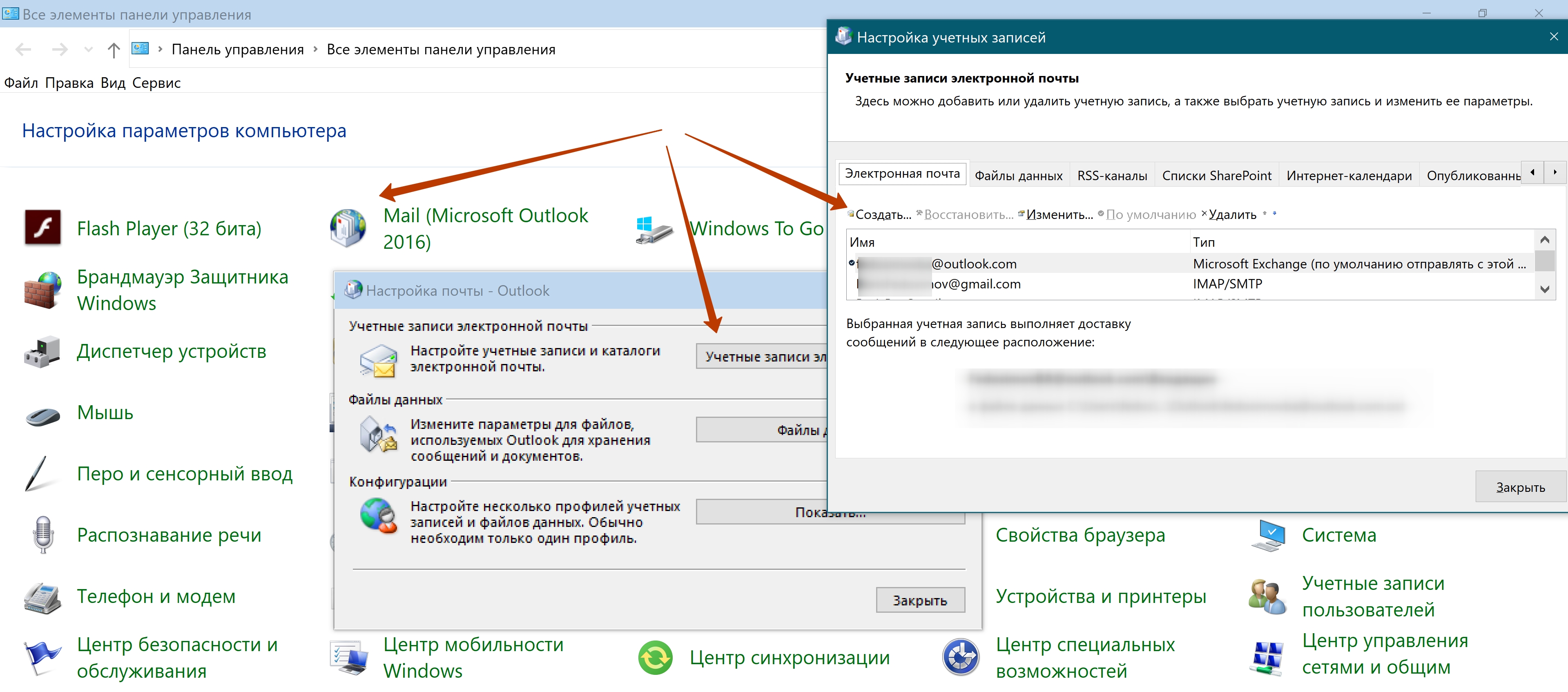 Не могу к Outlook 2019 подключить учетную запись корпоративного -  Сообщество Microsoft