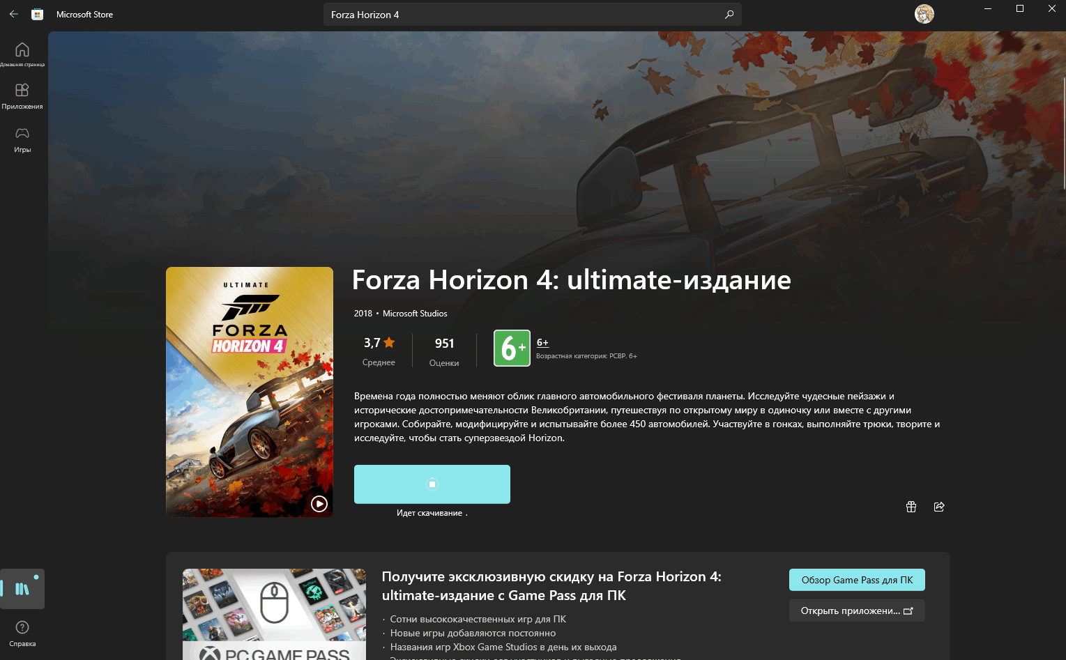 Не загружается игра с Microsoft Store (Forza Horizon 4) - Сообщество  Microsoft