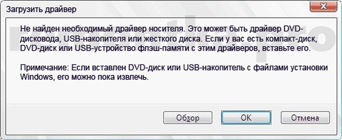 При подключении флешки выдает ошибку