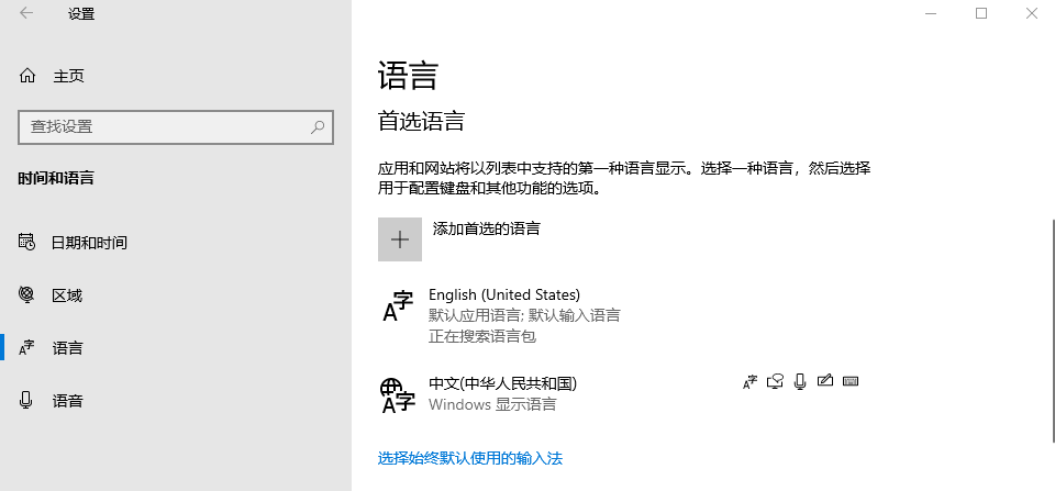 关于设置 允许我为每个应用窗口设置不同的输入法 仍然无法为每个程序记忆输入法的bug Microsoft Community