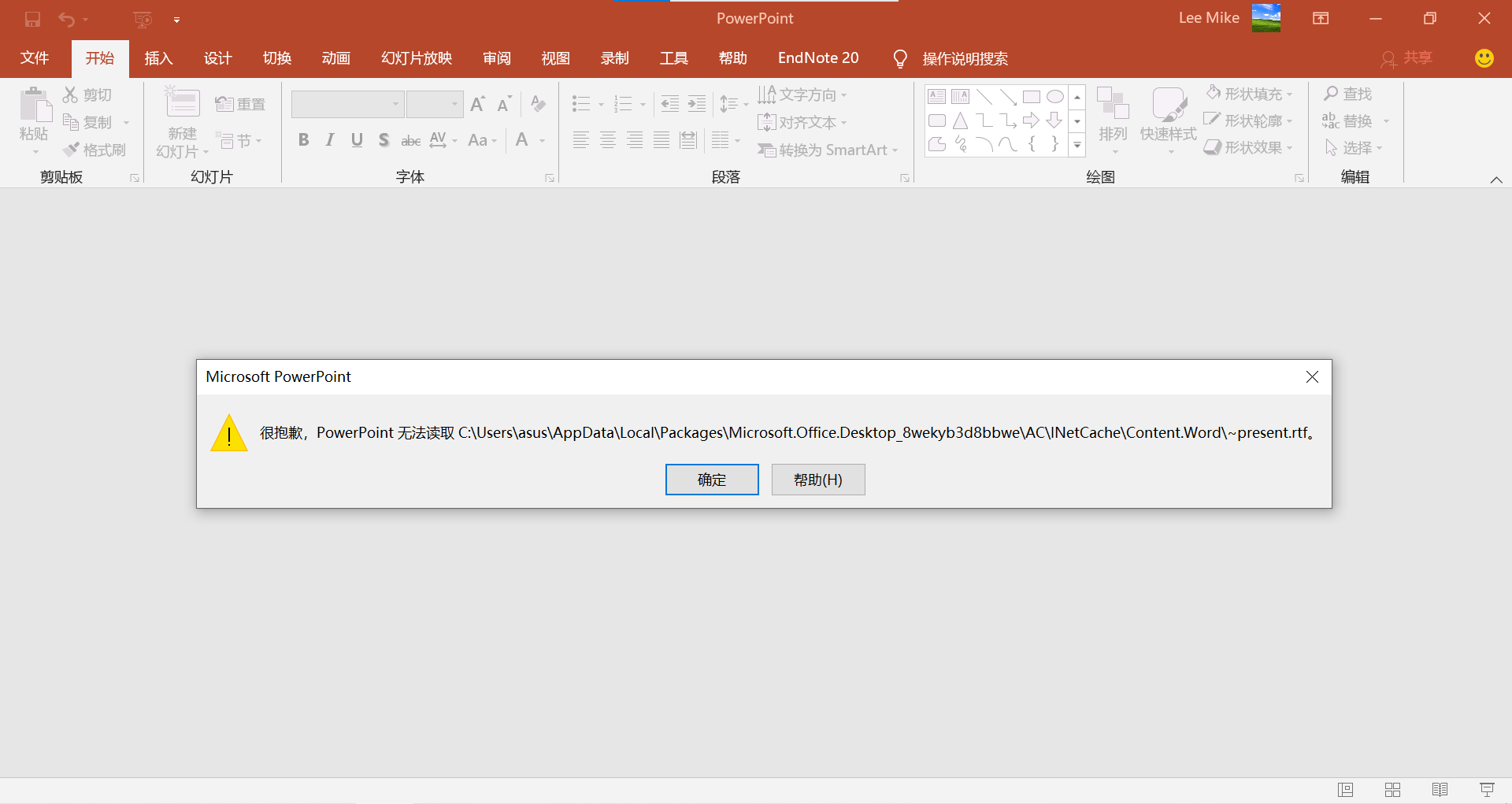 商店版office16使用时word转ppt出现问题 Microsoft Community