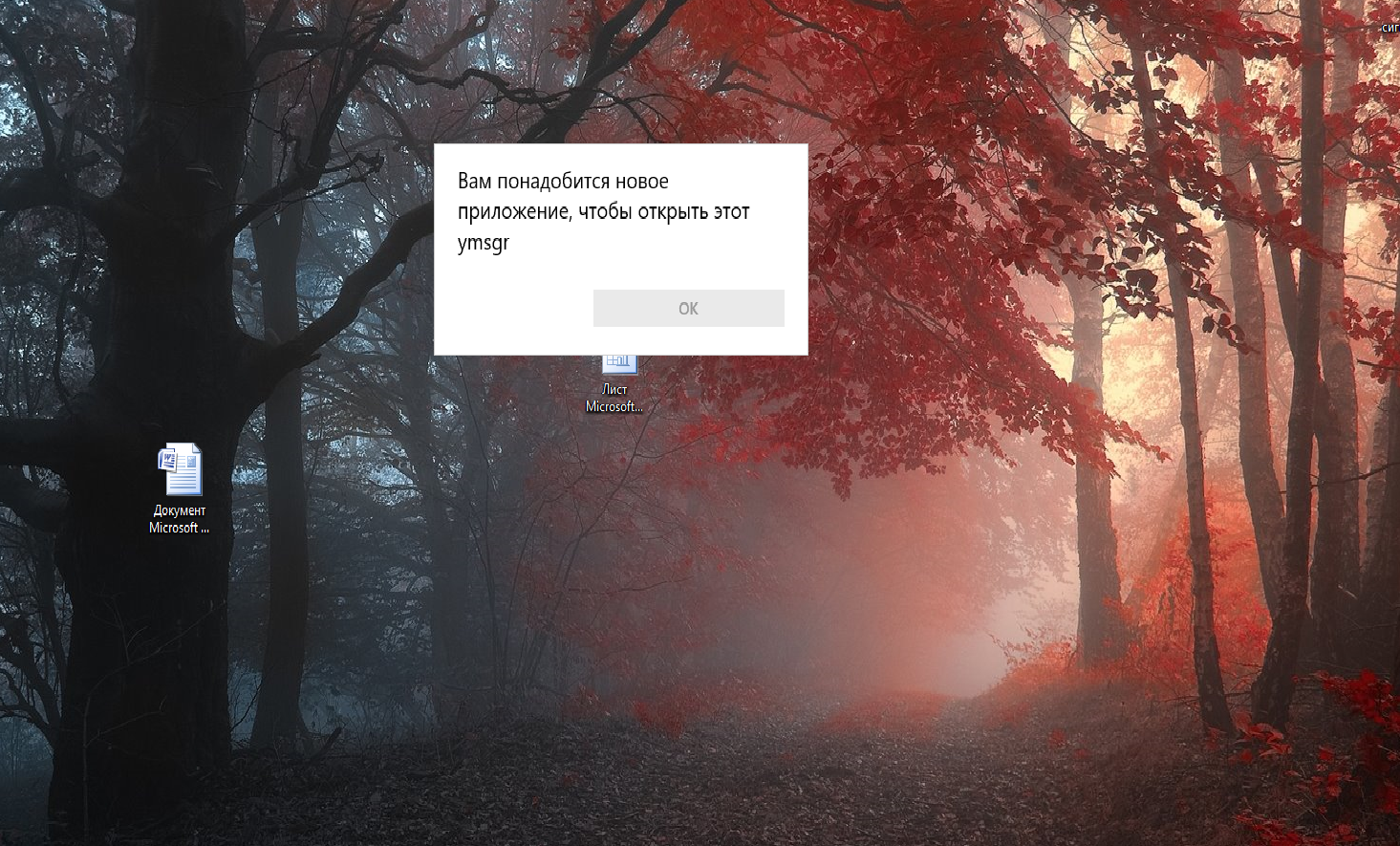 Windows 10 вам понадобится новое приложение чтобы открыть этот steam фото 3