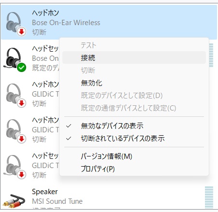 bluetooth イヤホン ステレオにならない windows