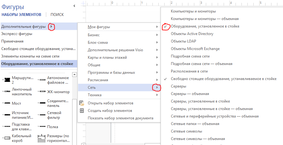 Шаблоны для visio стойки и шкафы