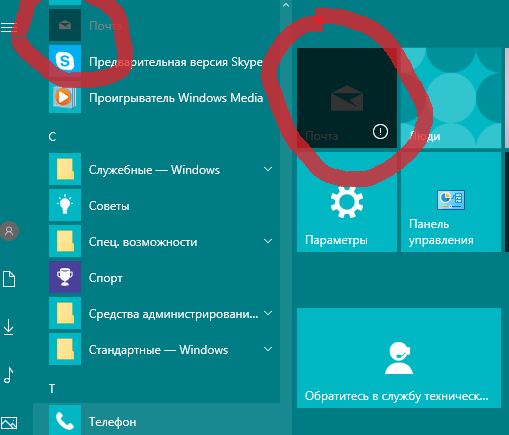 Пропали приложения Windows 10: Будильник и часы, Календарь, Почта, -  Сообщество Microsoft