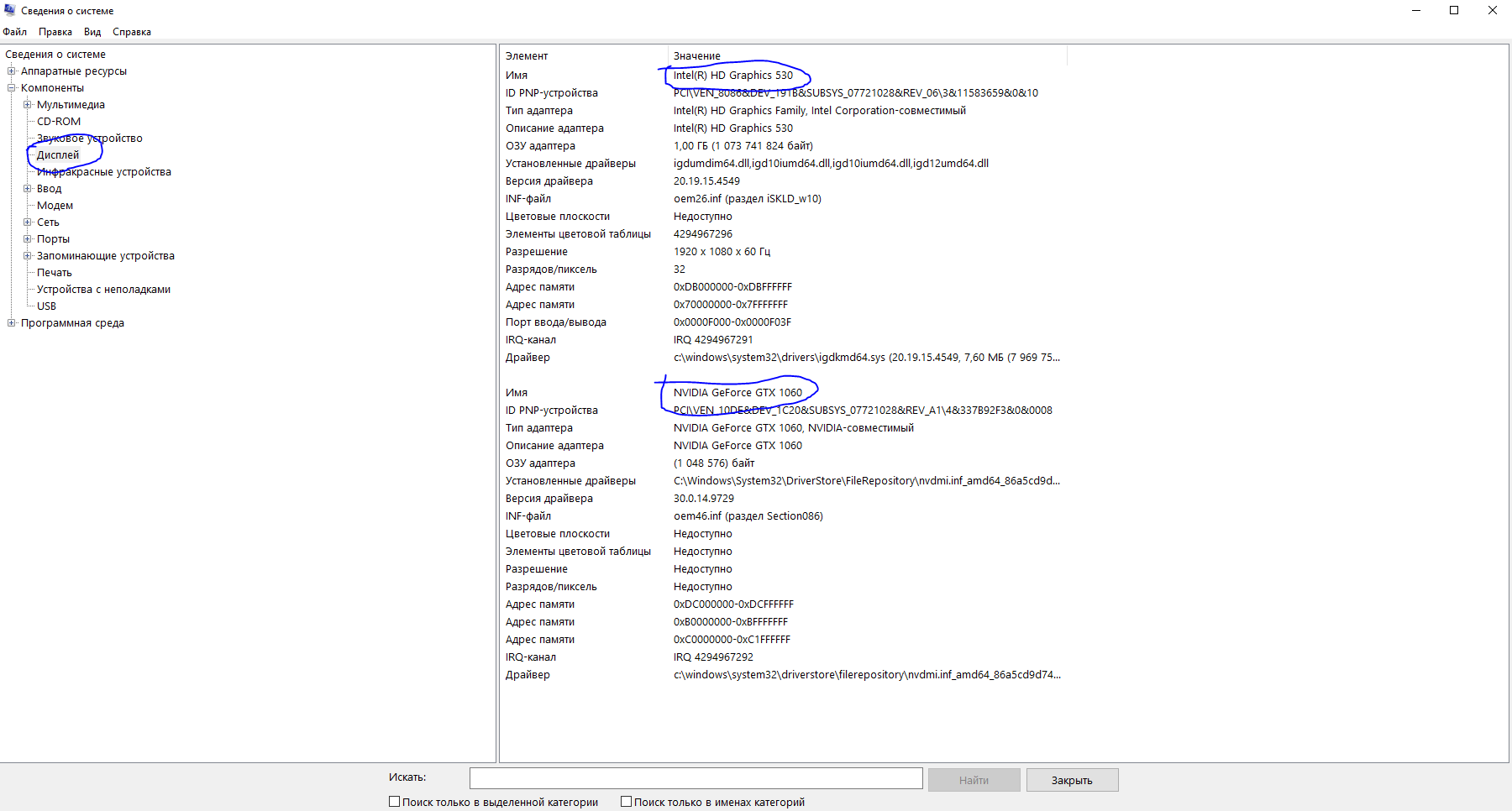 BasicDisplay Gtx 1060 - Сообщество Microsoft