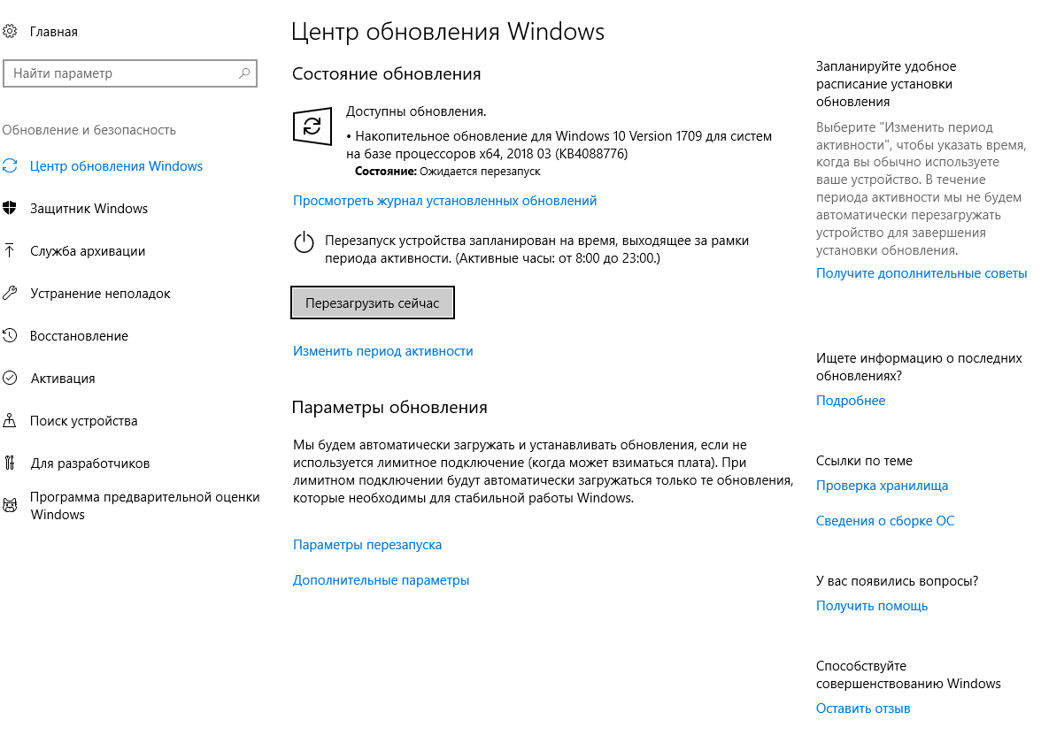 Долго грузится Microsoft Store.