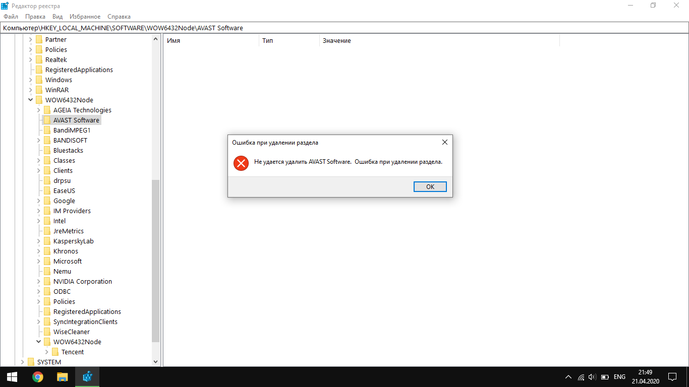 Невозможно удалить раздел реестра - Сообщество Microsoft