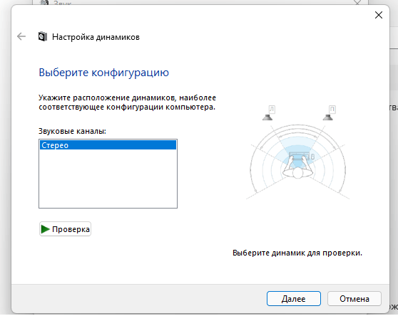 Как настроить пространственный звук в Windows 10? — Хабр Q&A