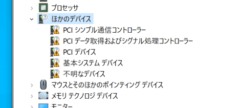 デバイスマネージャーのセットアップ 安い ビックリマーク