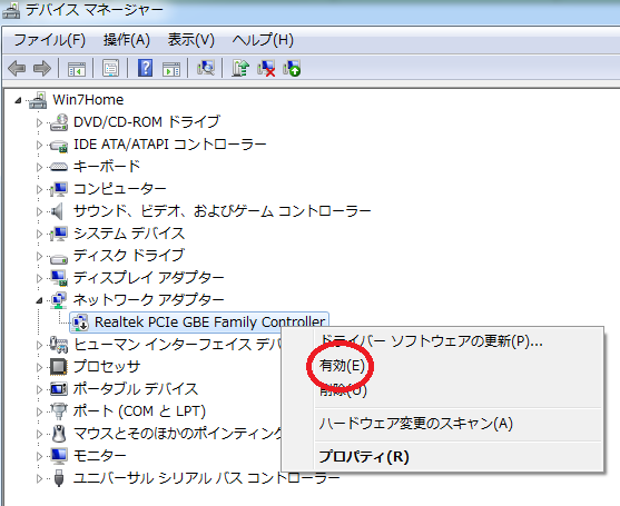 突然ネットワークに接続できなくなった マイクロソフト コミュニティ