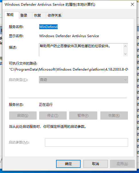 Win10 Windows Defender Antivirus Service没有办法禁用 Microsoft Community