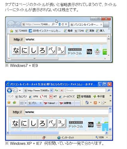 Internet Explorer11にタイトルバーを表示させる方法について マイクロソフト コミュニティ