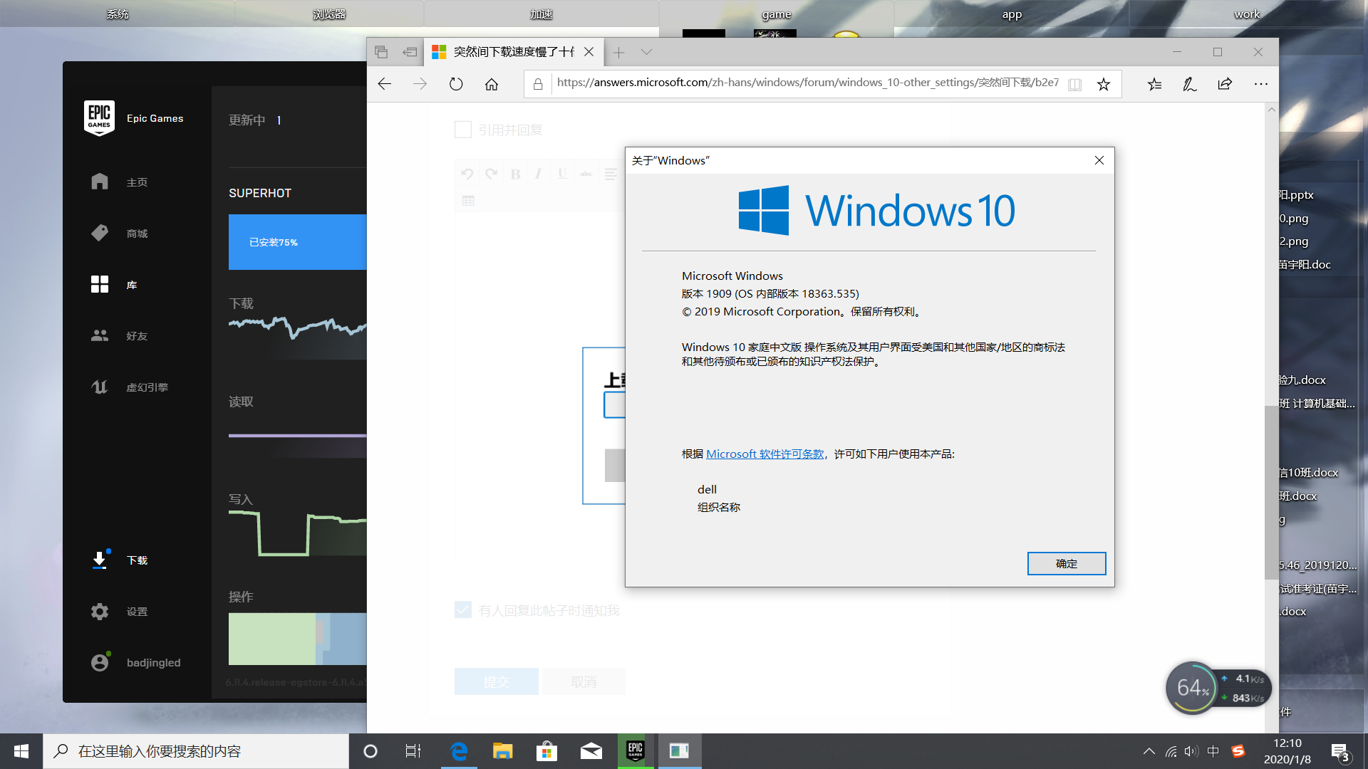 突然间下载速度慢了十倍 原本10m S 现在1m S Microsoft Community