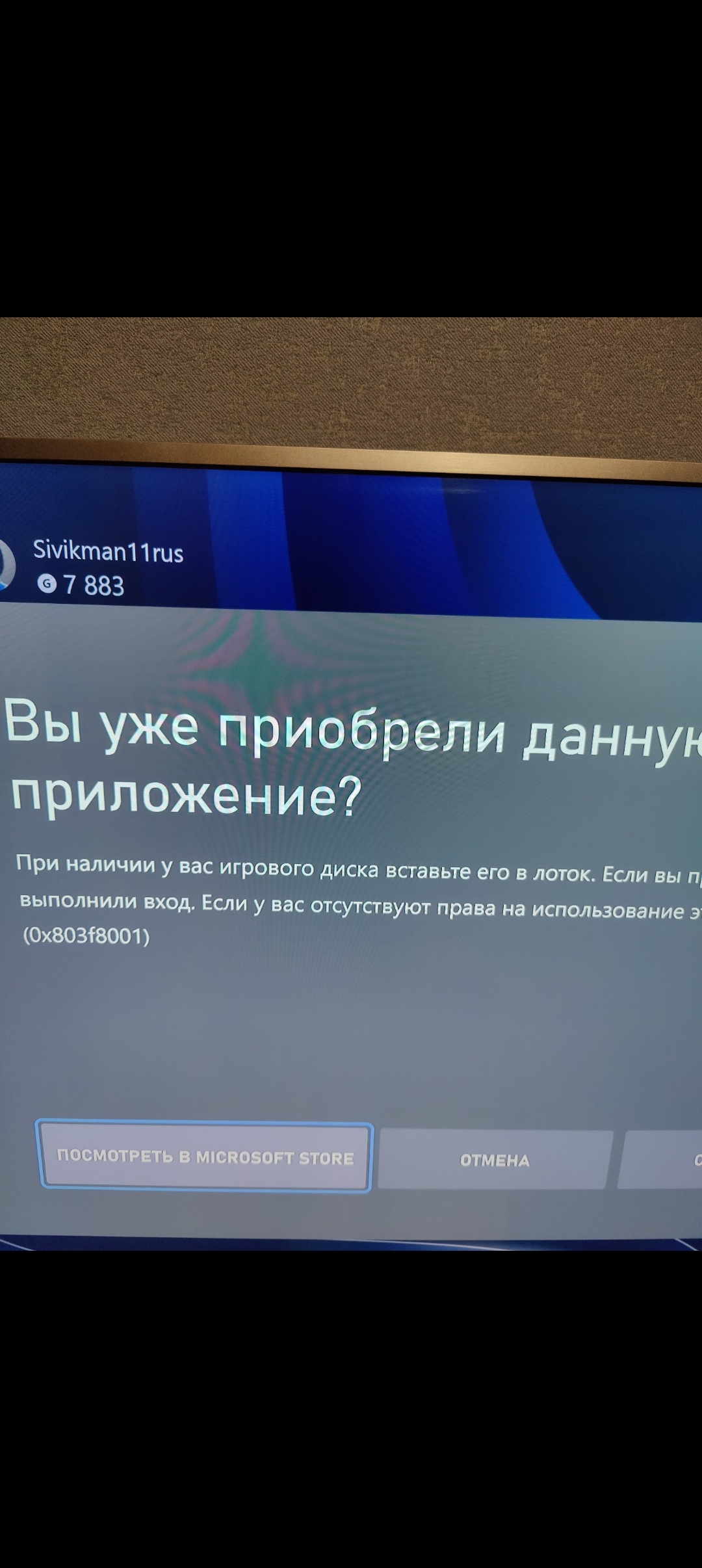 Пропала купленная игра - Сообщество Microsoft