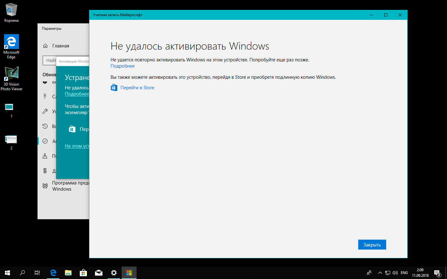 Сброс активации windows 10 pro x64