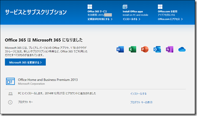 Office のインストール方法 - Microsoft コミュニティ