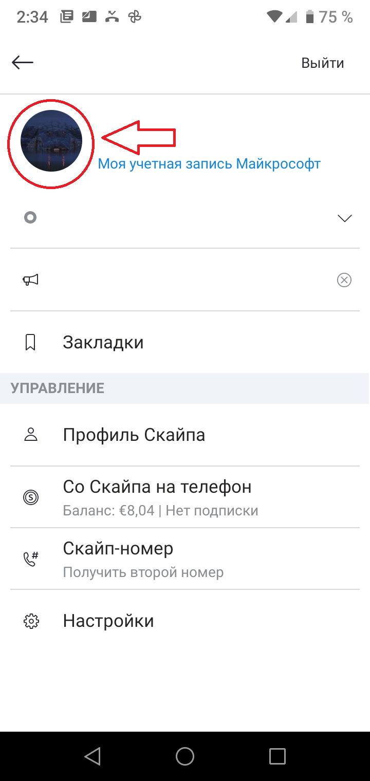 Не могу изменить аватар в скайпе - Сообщество Microsoft