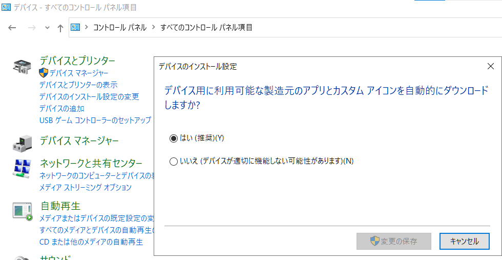 Windows Update がドライバーをインストールしないように構成されている Microsoft コミュニティ