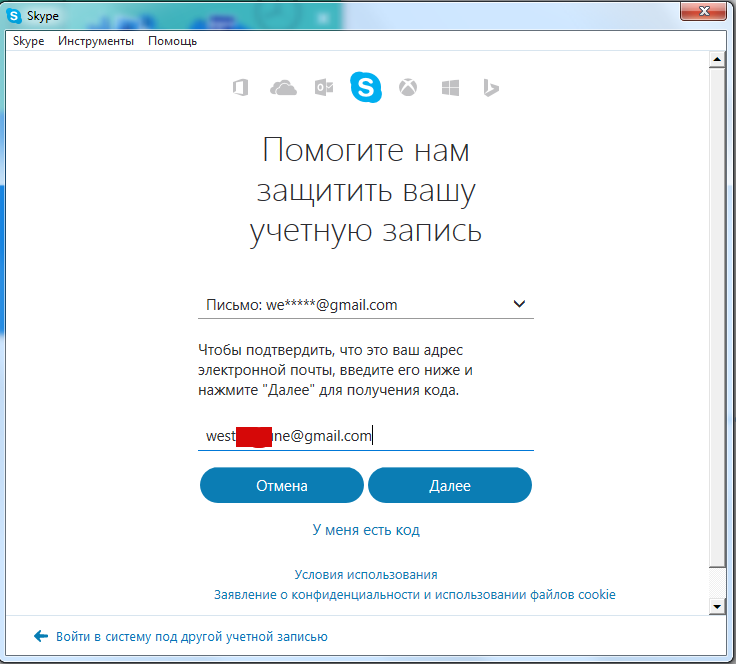 Помогите защитить нам Вашу учетную запись. Ваша учетная запись Майкрософт заблокирована. Не заходит в учетную запись скайп. Как подтвердить номер в скайпе.