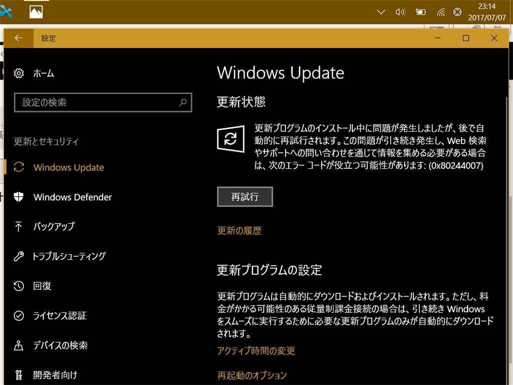 デバイスの位置情報がとんでもないところにあり 現在時刻と時計の時刻が違うという経験をされてませんか Microsoft コミュニティ