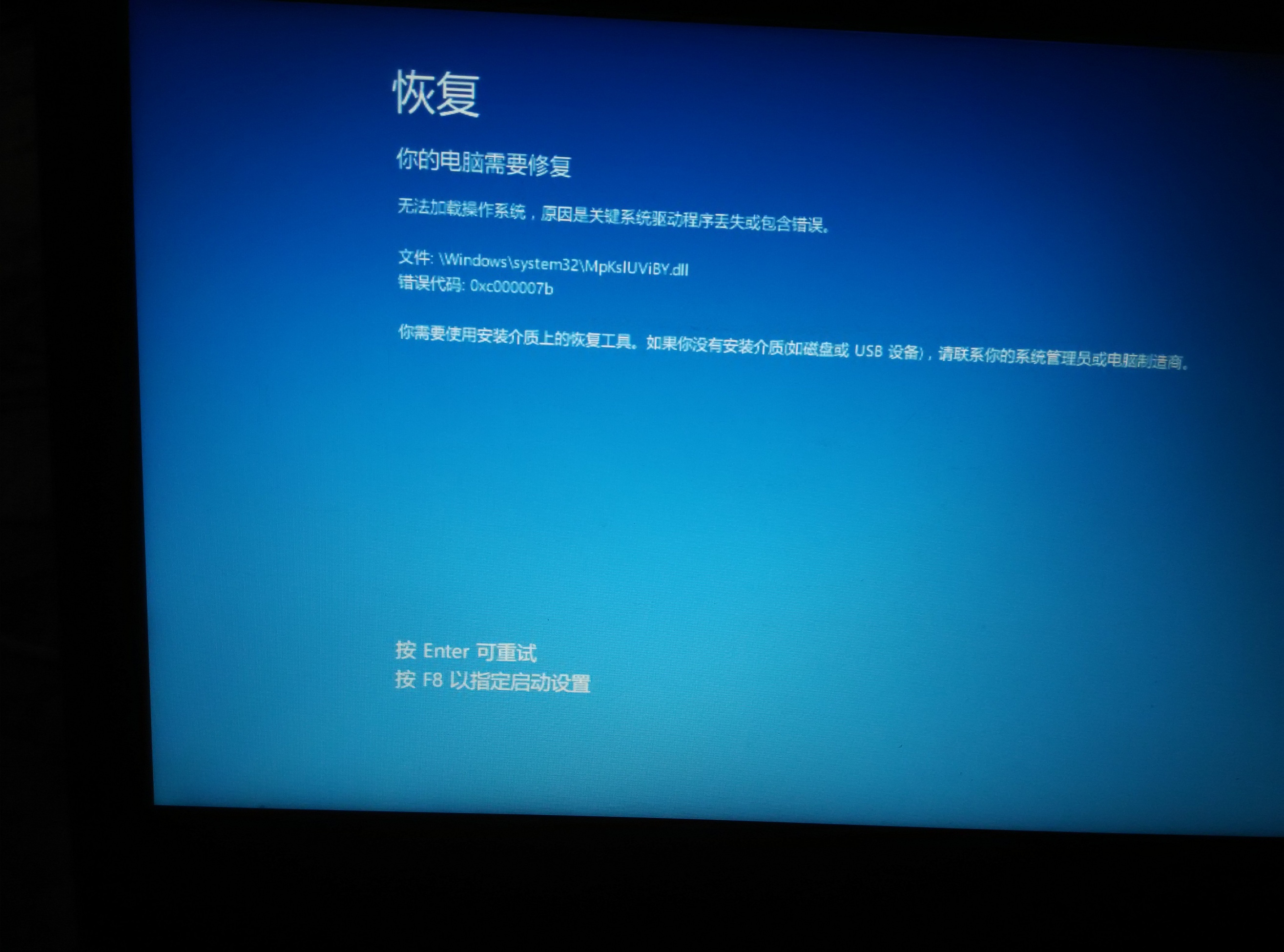 系统无法启动，提示关键驱动丢失或出错The system cannot start, prompting that the key -  Microsoft Community