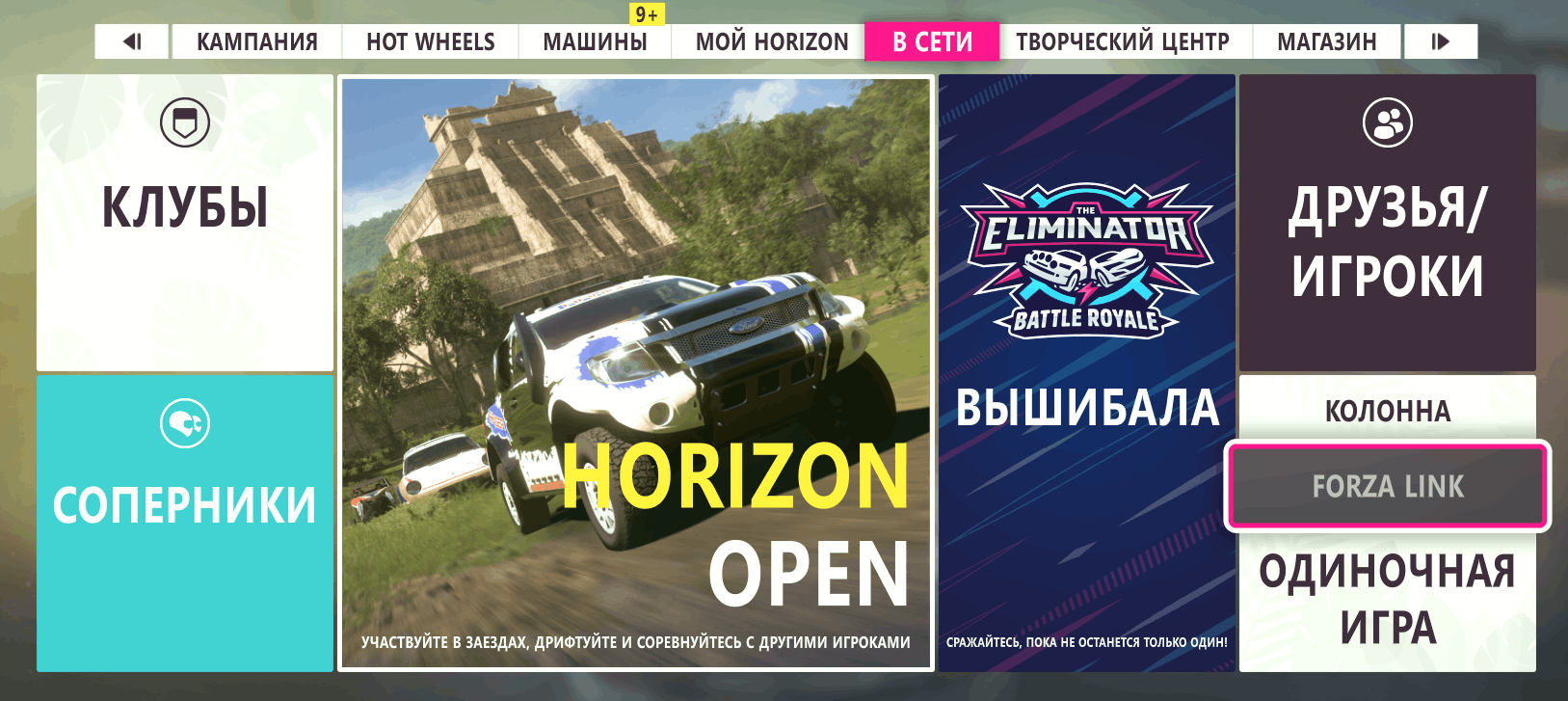 Forza Link. Возможность заблокирована. Forza Horizon 5. - Сообщество  Microsoft