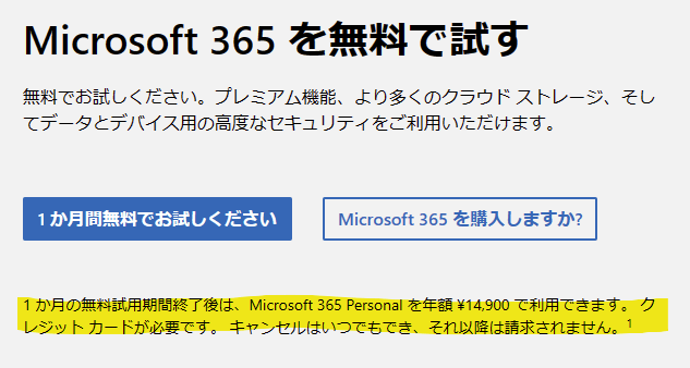 Microsoft - Microsoft コミュニティ