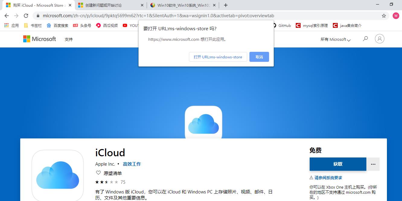 Windows 10 无法安装windows版icloud Microsoft Community