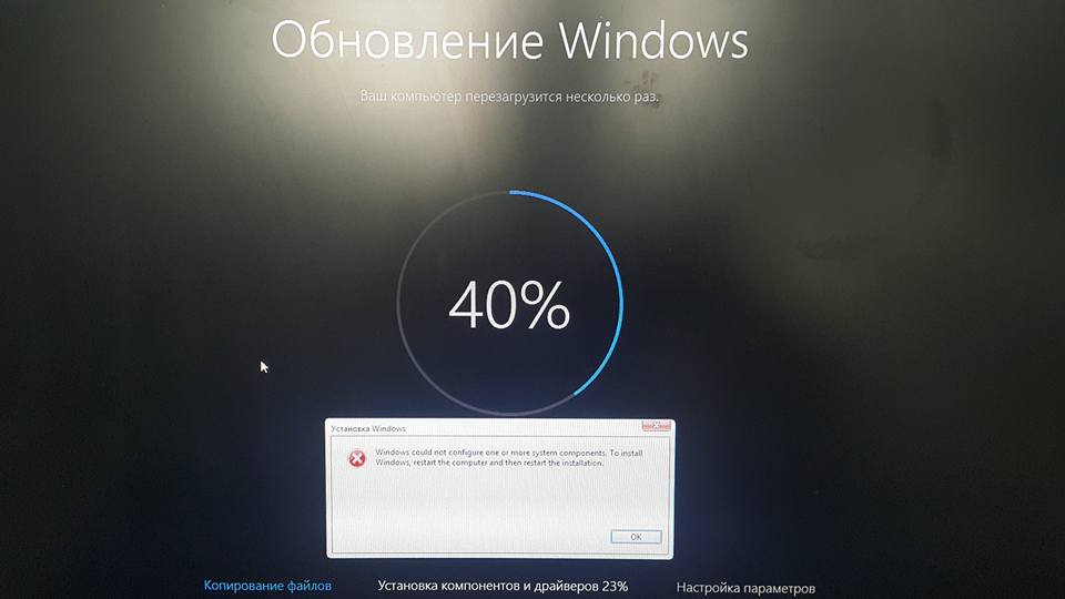 Картинка обновление windows 10 на весь экран