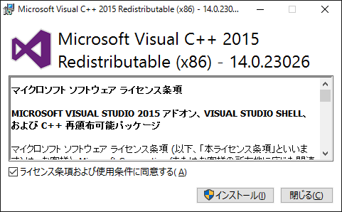 Ms Visual C 15redistributable X86について Visual Microsoft コミュニティ