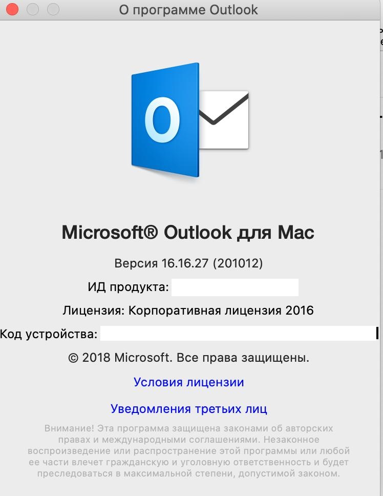 Проблемы с outlook сегодня